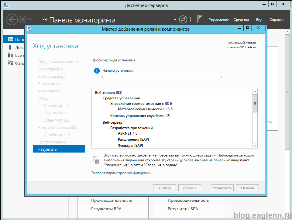Windows-server-2012-R2-protsess-ustanovki-wsus.png