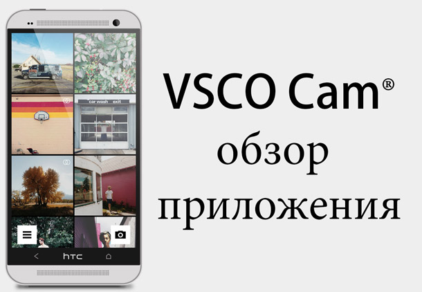 1425035739_vsco-cam.jpg