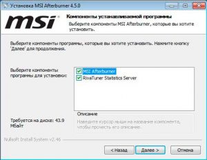 Ustanovka-afterburner-300x232.jpg