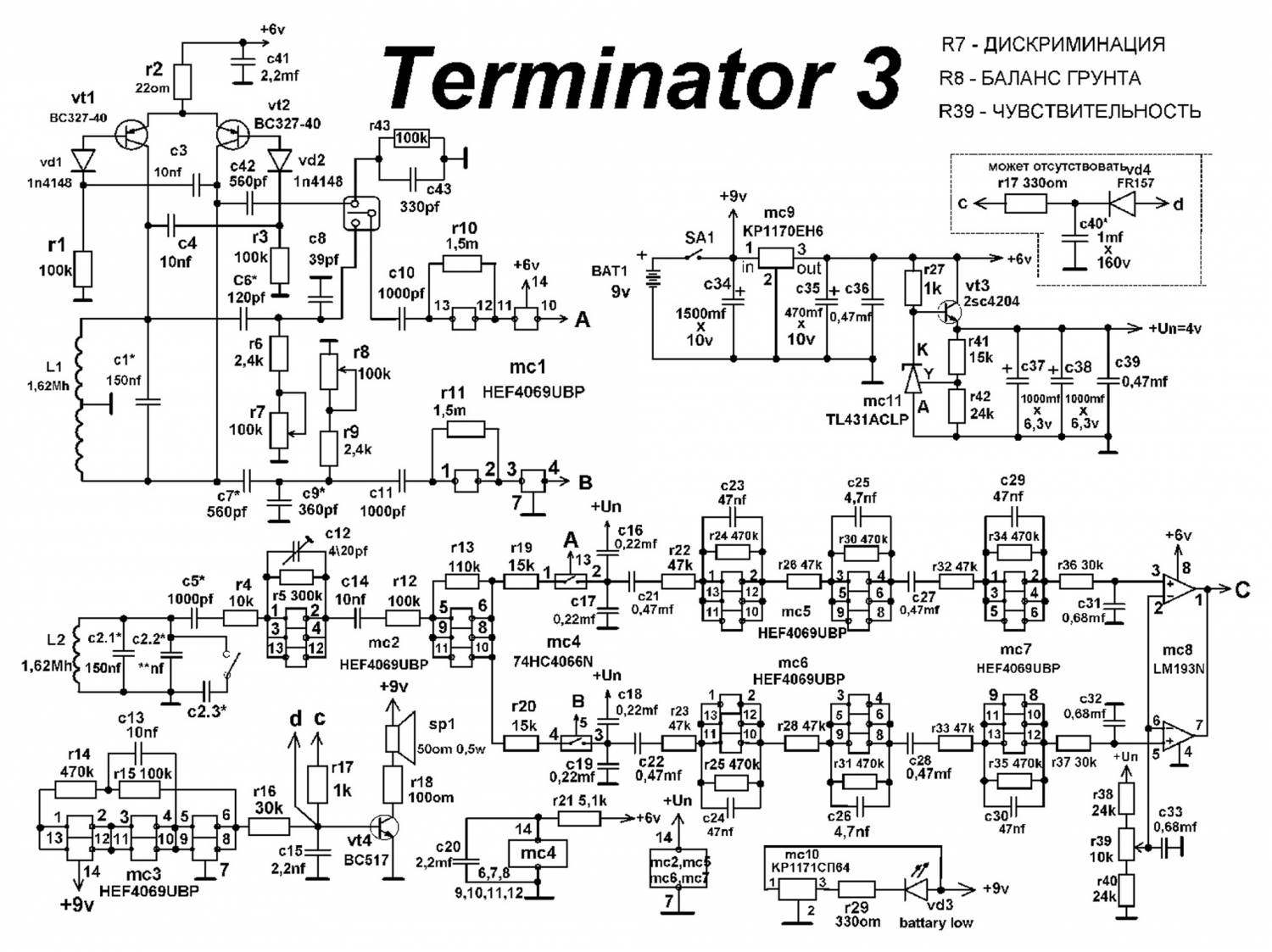 Схема-металлоискателя-Терминатор-3.jpg