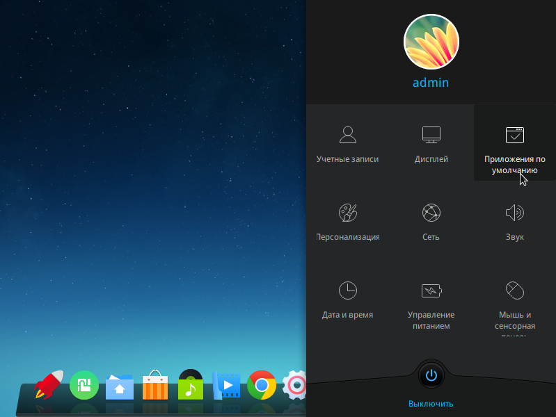 deepin11.png