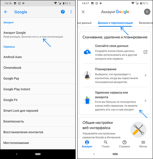 Параметры аккаунта Google на Android
