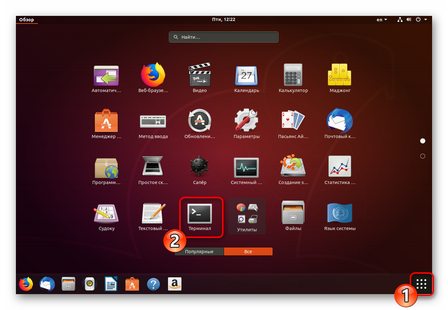 Zapusk-terminala-v-operatsionnoj-sisteme-Ubuntu.png