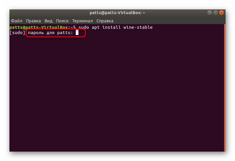 Vvod-parolya-uchetnoj-zapisi-v-Ubuntu.png