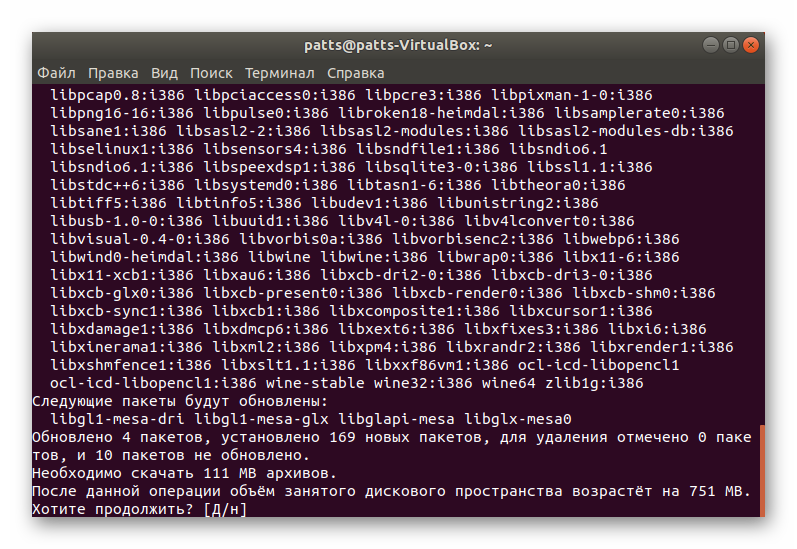 Podtverzhdenie-ustanovki-fajlov-v-Ubuntu.png