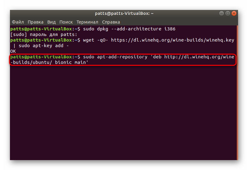 Vtoraya-komanda-dobavleniya-repozitoriya-v-Ubuntu.png