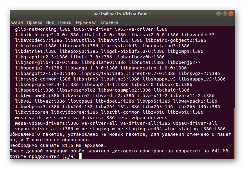 Podtverzhdenie-ustanovki-beta-versii-Wine-v-Ubuntu.png