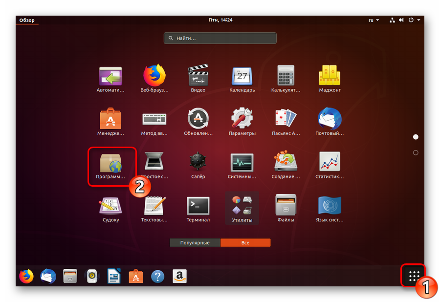 Perehod-k-programmy-i-obnovleniya-v-Ubuntu.png