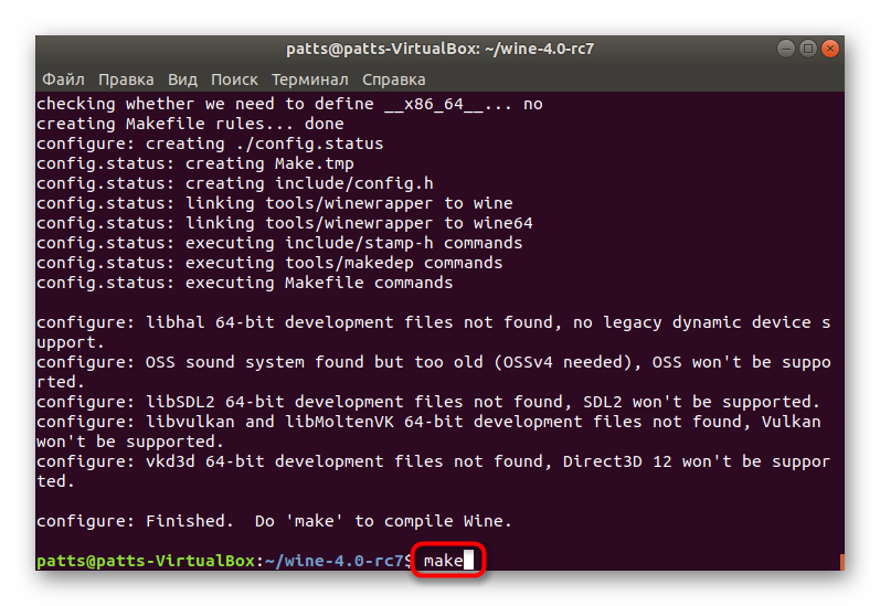 Zapustit-protsess-kompilyatsii-Wine-v-Ubuntu.png