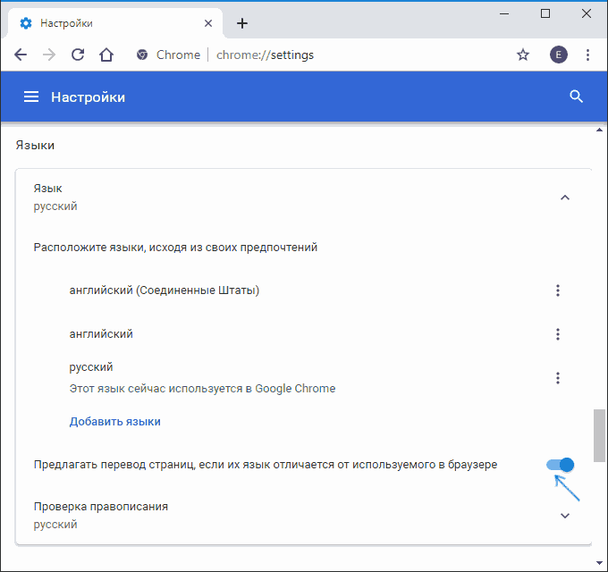 enable-suggest-page-translation-chrome.png