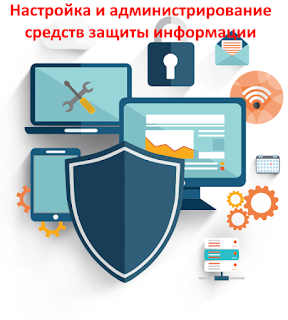 securite-reseau-informatique_Logo.png