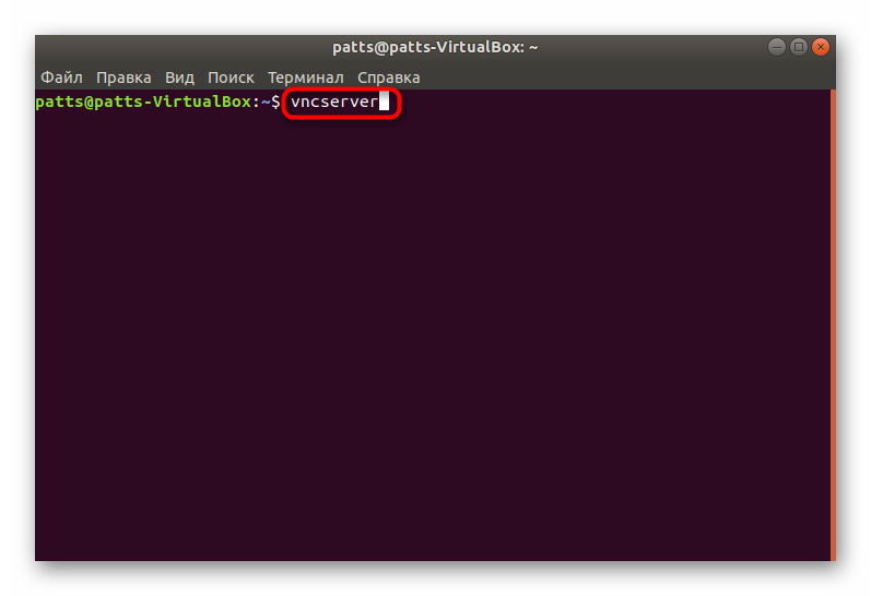 Pervyj-zapus-VNC-servera-v-OS-Ubuntu.png