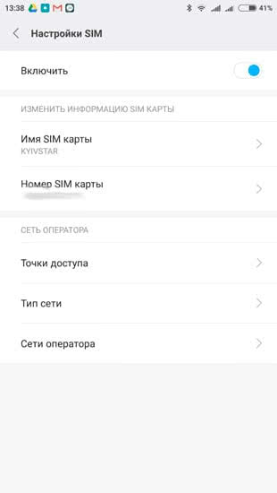 https--androidp1.ru-wp-content-uploads-2017-06-Screenshot_2017-06-13-13-38-42-285_com.android.jpg