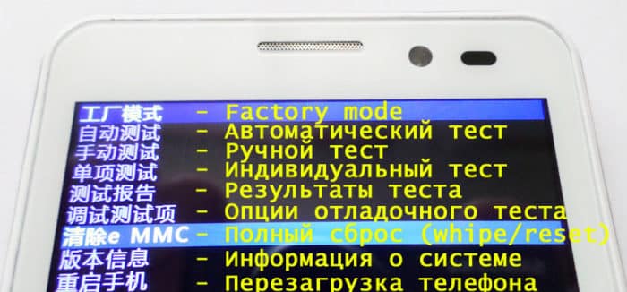 Factory-mode-e1536588532577.jpg