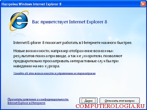 internet-exolorer-300x225.png