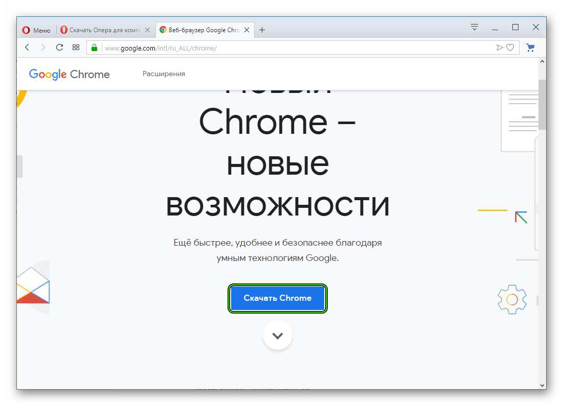 Skachat-versiyu-Google-Chrome-dlya-Windows-s-ofitsialnogo-sajta.png
