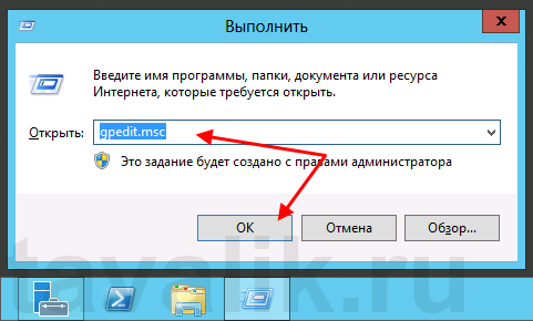 izmenenie_politiki_paroley_v_windows_server_2012_001.png