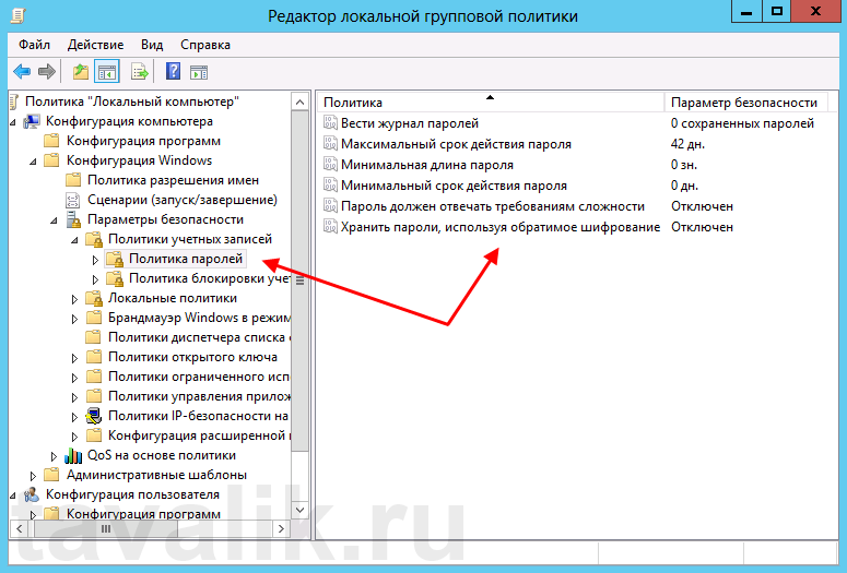 izmenenie_politiki_paroley_v_windows_server_2012_002.png