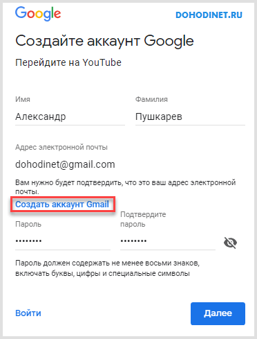 forma-sozdaniya-akkaunta-v-google.png