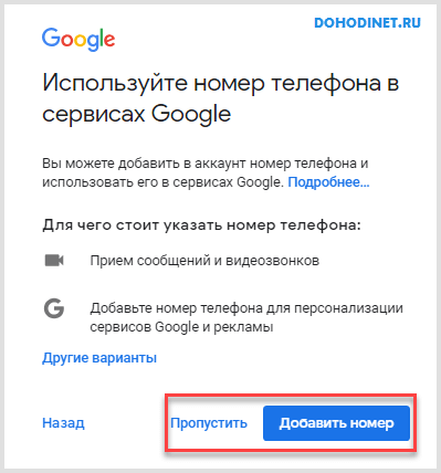 sinhronizaciya-nomera-telefona-s-servisami-google.png