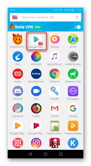Prilozhenie-Google-Play-v-spiske-Hola-VPN.png