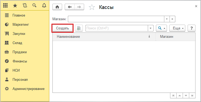 operacionnaya_i_kassa_kkm_v_1s_roznica_2.2_6.jpg