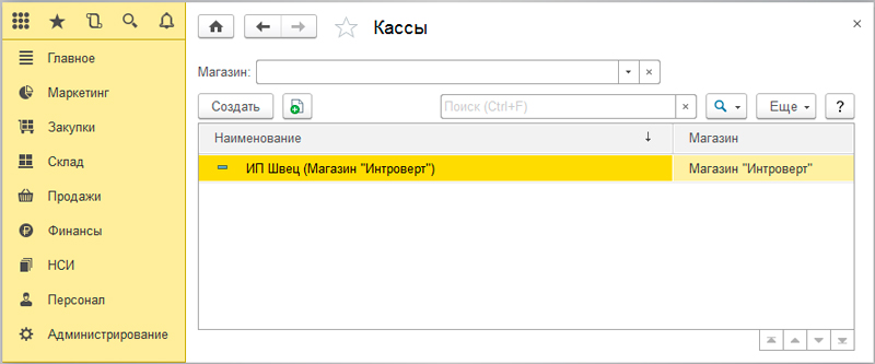 operacionnaya_i_kassa_kkm_v_1s_roznica_2.2_8.jpg