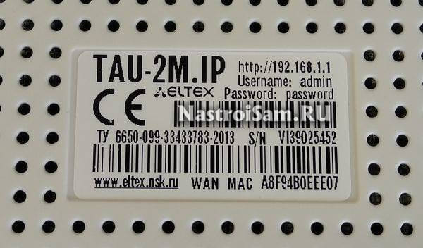 eltex-tau-2m-ip3.jpg