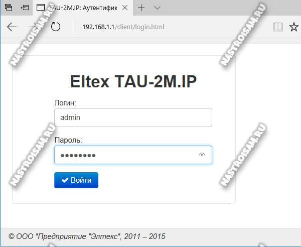 nastroika-tau-2-login.jpg