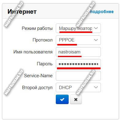 nastroika-tau-2-ppp.jpg