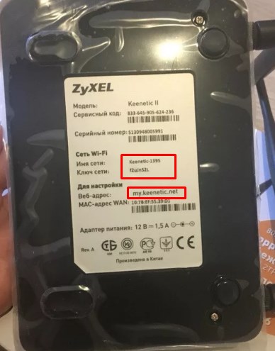 Настройка Zyxel Keenetic II в картинках для 2 поколения роутера