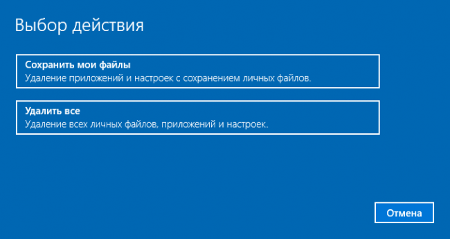 Opredelyaemsya-s-vyborom-dejstviya-e1569261380668.png