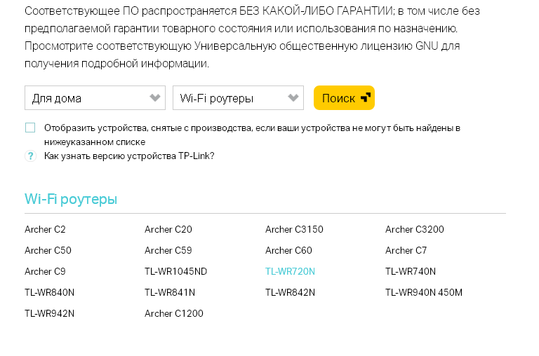 sait-tplink1.png