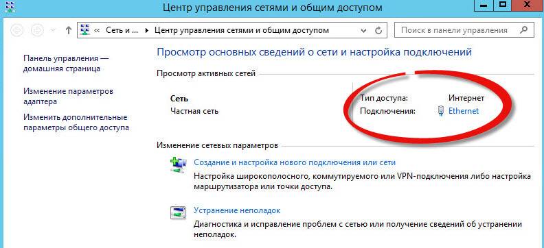 Bazovaya-nastroyka-windows-server-2012-r2-03.jpg