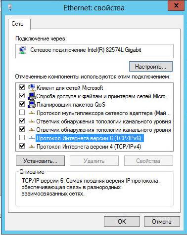 Bazovaya-nastroyka-windows-server-2012-r2-05.jpg