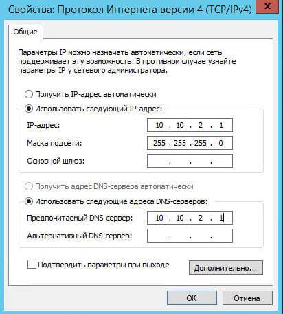 Bazovaya-nastroyka-windows-server-2012-r2-07.jpg