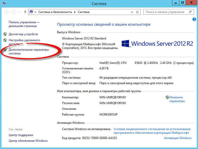 Bazovaya-nastroyka-windows-server-2012-r2-09.jpg