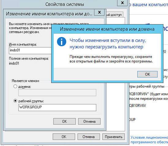 Bazovaya-nastroyka-windows-server-2012-r2-15.jpg
