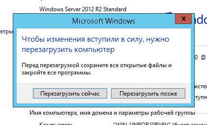 Bazovaya-nastroyka-windows-server-2012-r2-16.jpg