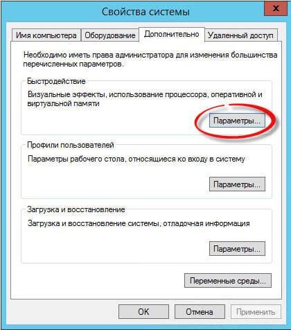Bazovaya-nastroyka-windows-server-2012-r2-10.jpg