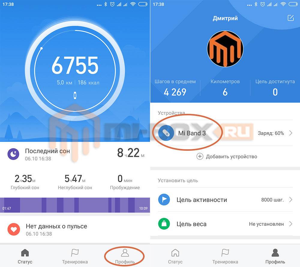 Kak-nastroit-pogodu-na-Xiaomi-Mi-Band-3-001.jpg