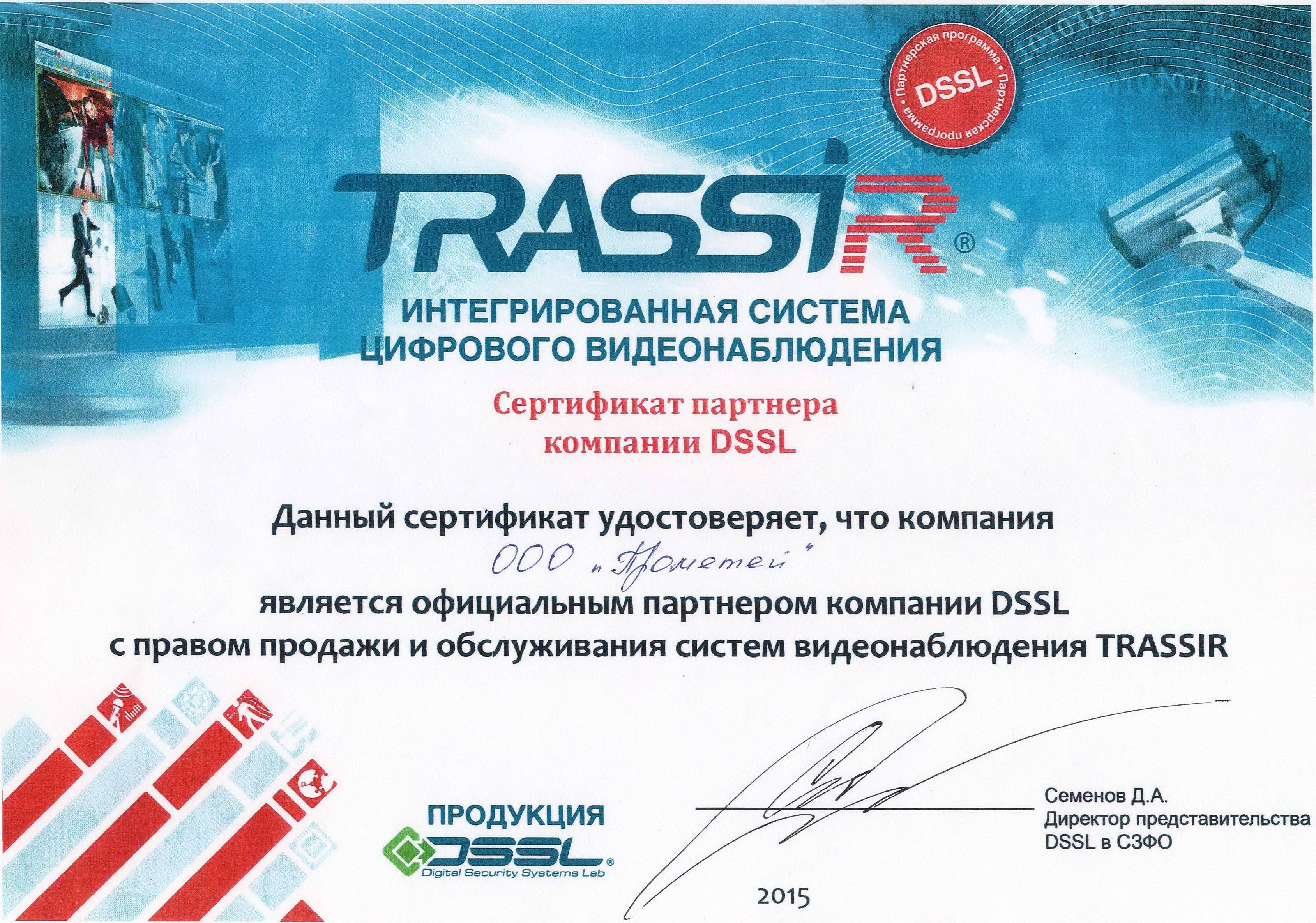sertifikat_dssl.jpg