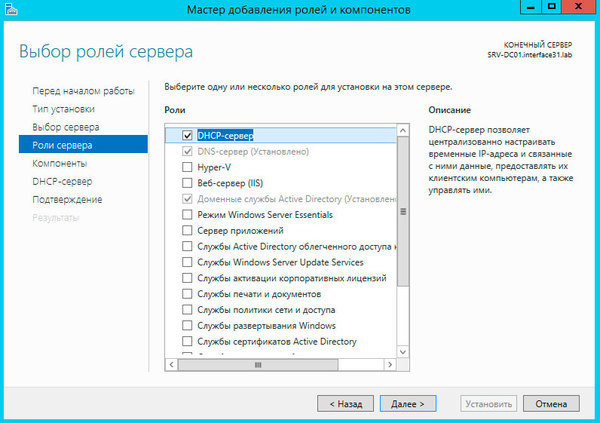 DHCP-HA-Server2012-003-thumb-600xauto-6042.jpg