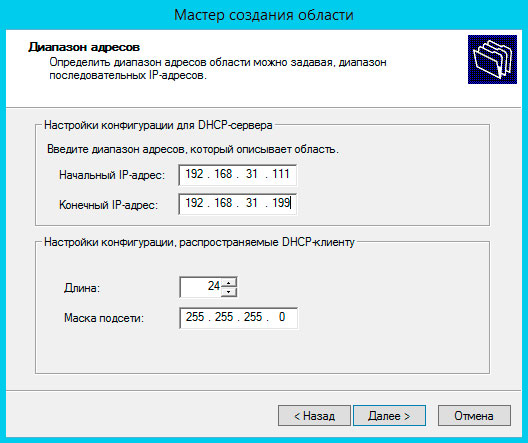 DHCP-HA-Server2012-004.jpg