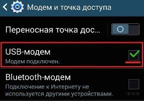 Как включить режим модема на Андроид: USB, Bluetooth, Wi-Fi