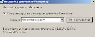 mikrotik-time-windows.png