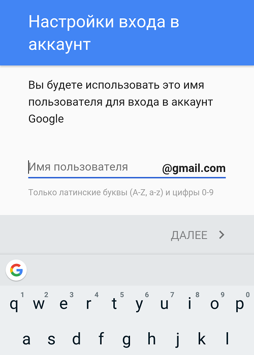 kak-sdelat-e-mail-besplatno-na-smartfone-android6.png