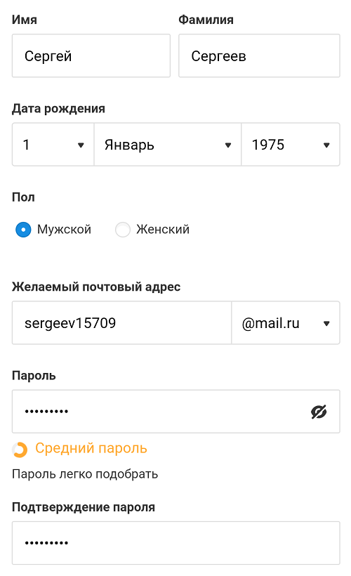 kak-sdelat-e-mail-besplatno-na-smartfone-android15.png