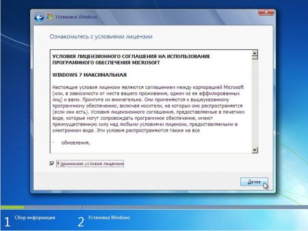 1370929119_7-ustanovka-windows-7.jpg