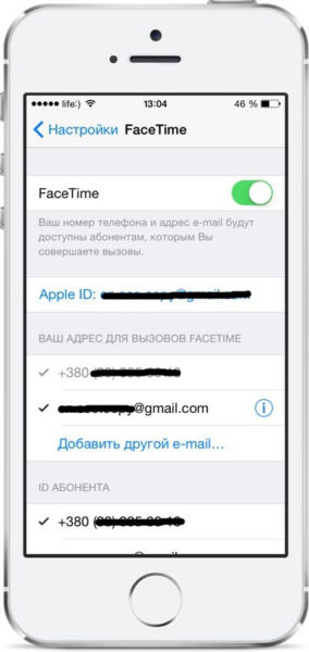 kak-aktivirovat-facetime-na-iphone_-ipad-i-ipod-touch-_-shag-3-e1553214797198.jpg